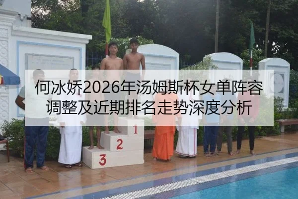 he-bing-jiao-nian-tang-mu-si-bei-nv-dan-zhen-rong-tiao-zheng-ji-jin-qi-pai-ming-zou-shi-shen-du-fen-xi-2-885.jpg